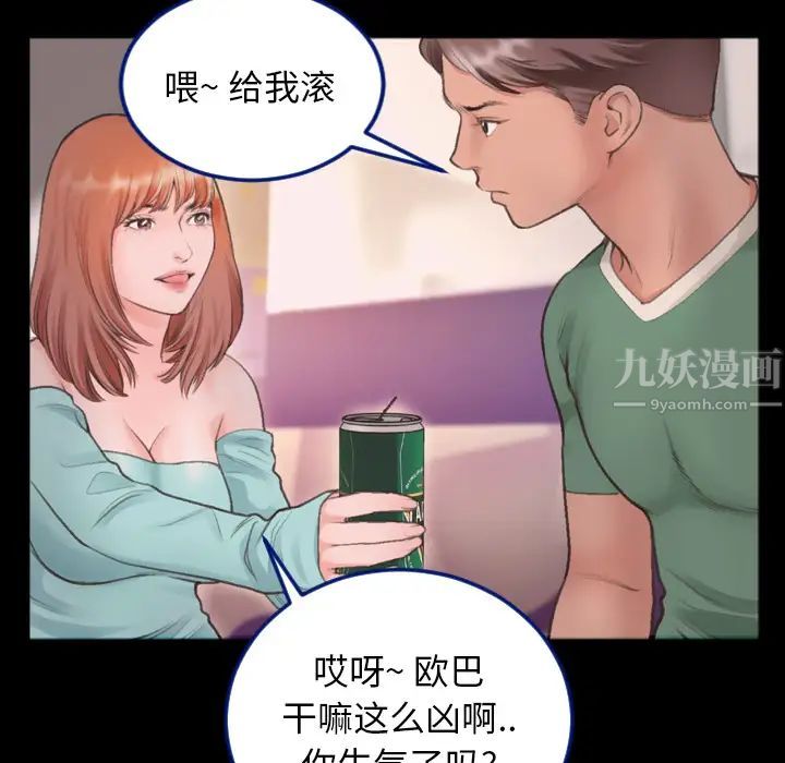 特殊关係第1话