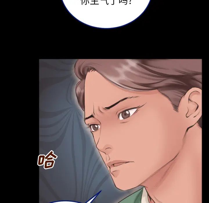 特殊关係第1话