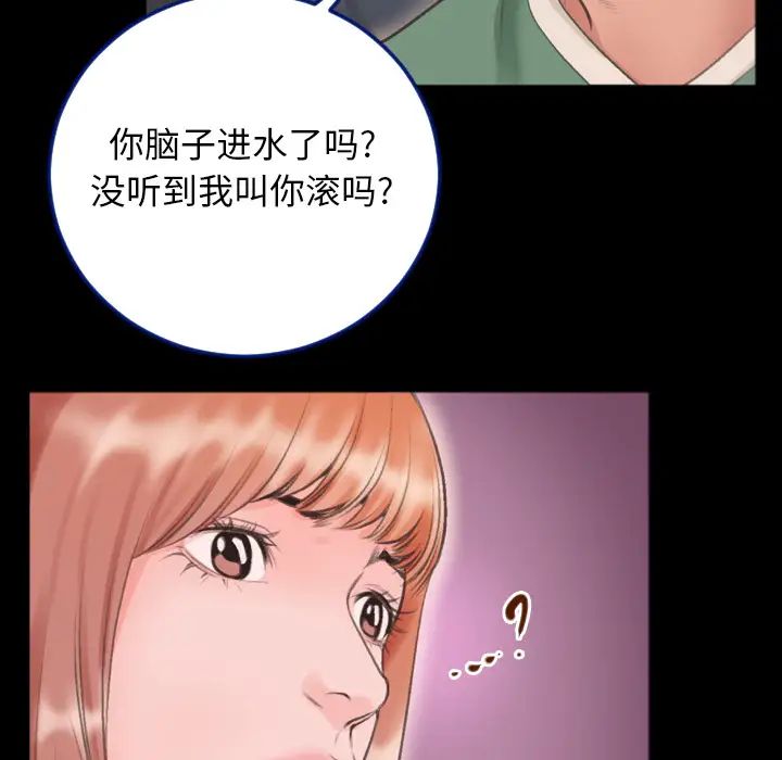 特殊关係第1话