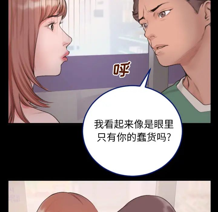 特殊關係第1話