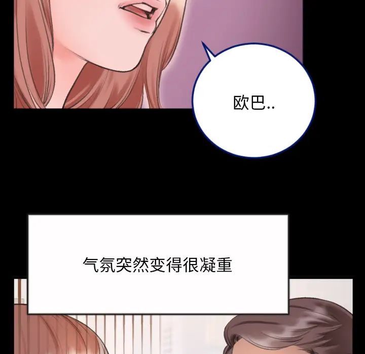 特殊关係第1话