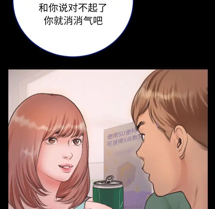 特殊關係第1話