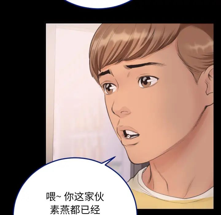 特殊关係第1话