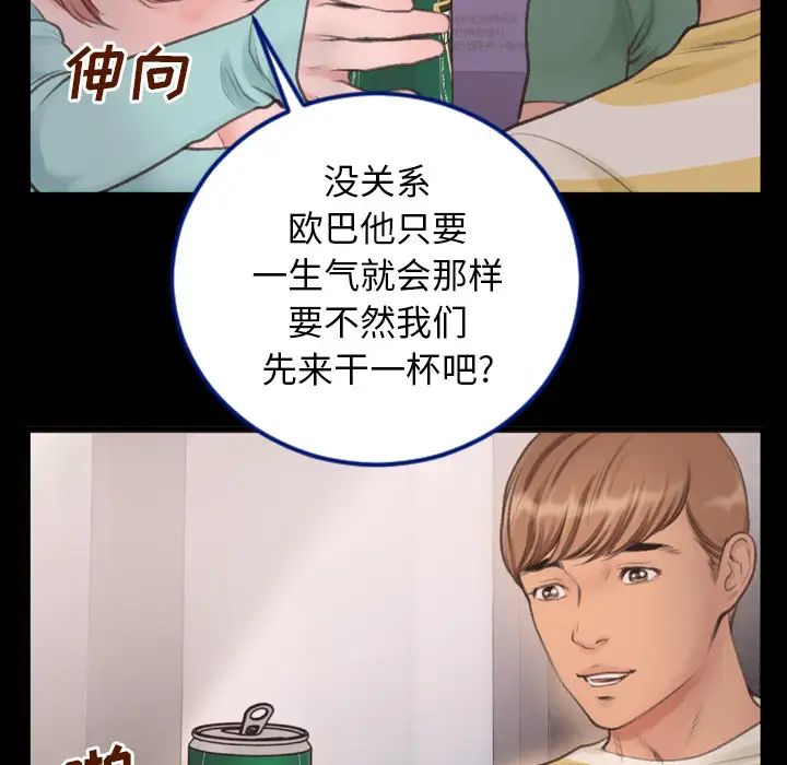 特殊关係第1话