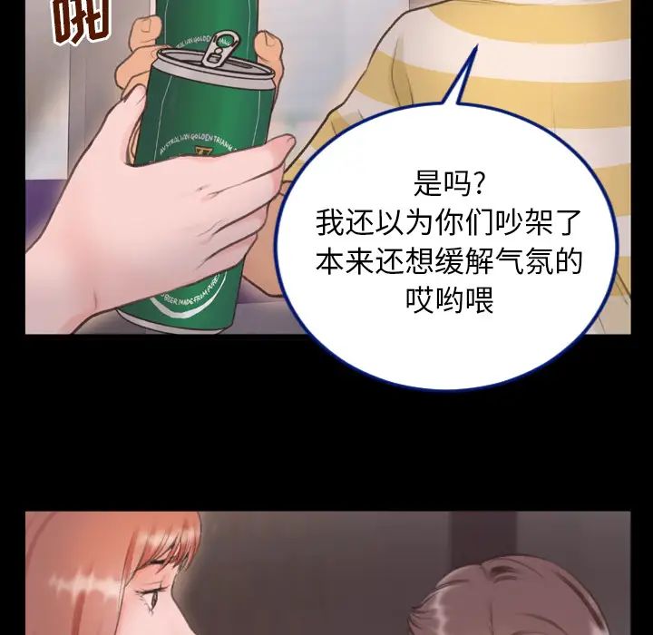 特殊关係第1话