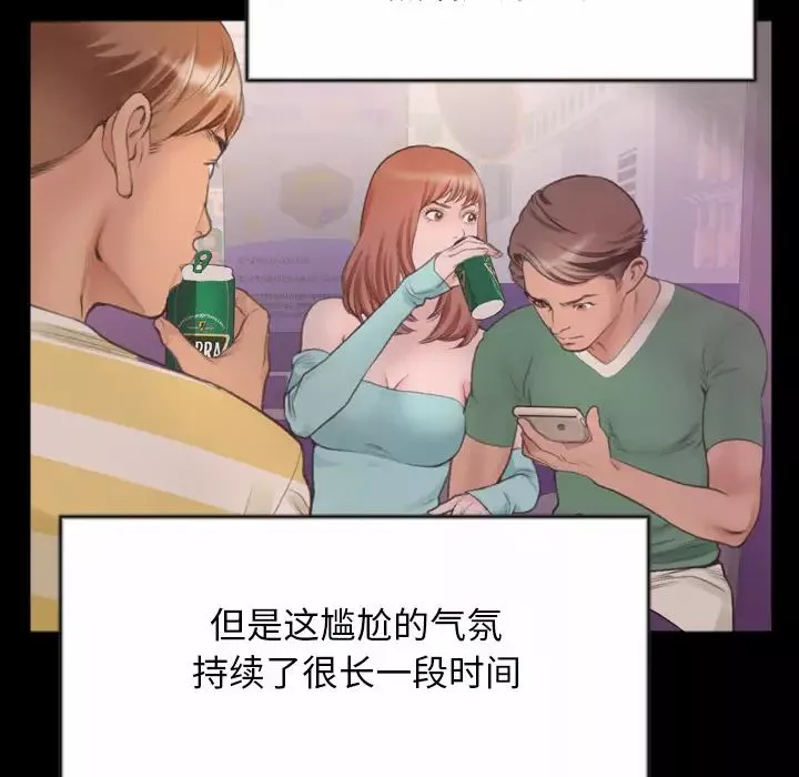 特殊關係第1話