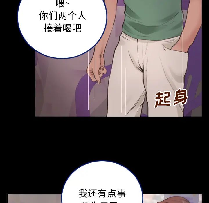 特殊關係第1話