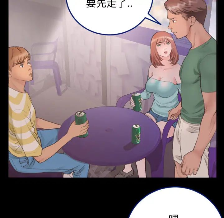 特殊关係第1话