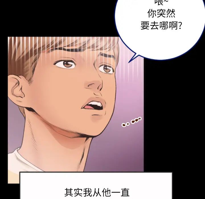 特殊關係第1話