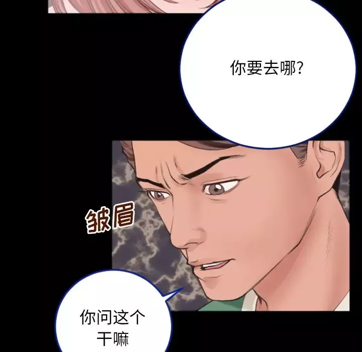 特殊關係第1話