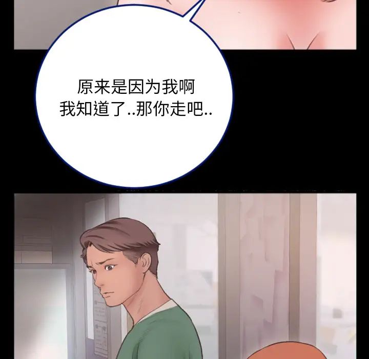 特殊关係第1话