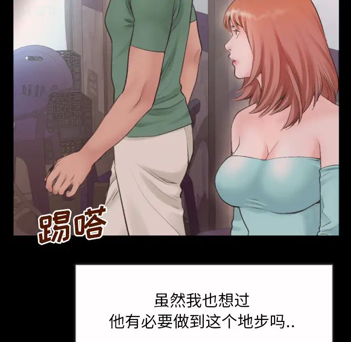特殊关係第1话