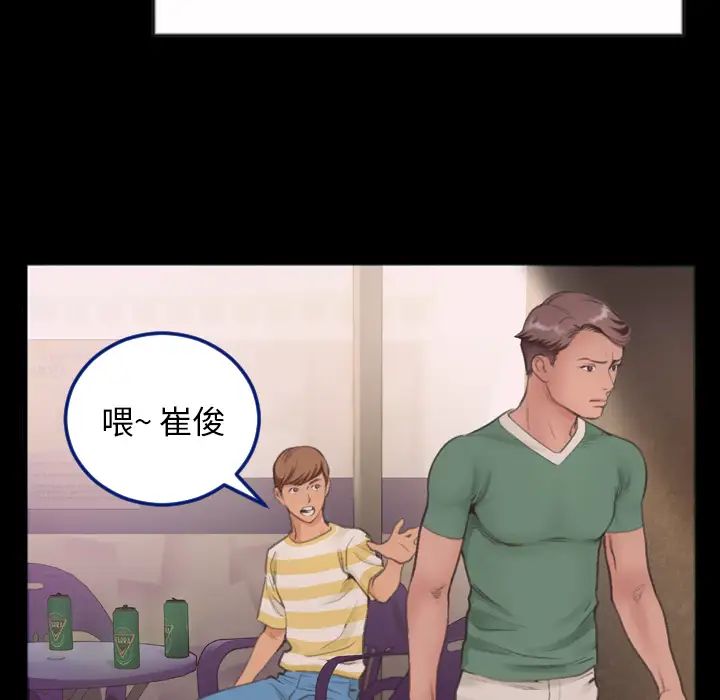 特殊关係第1话