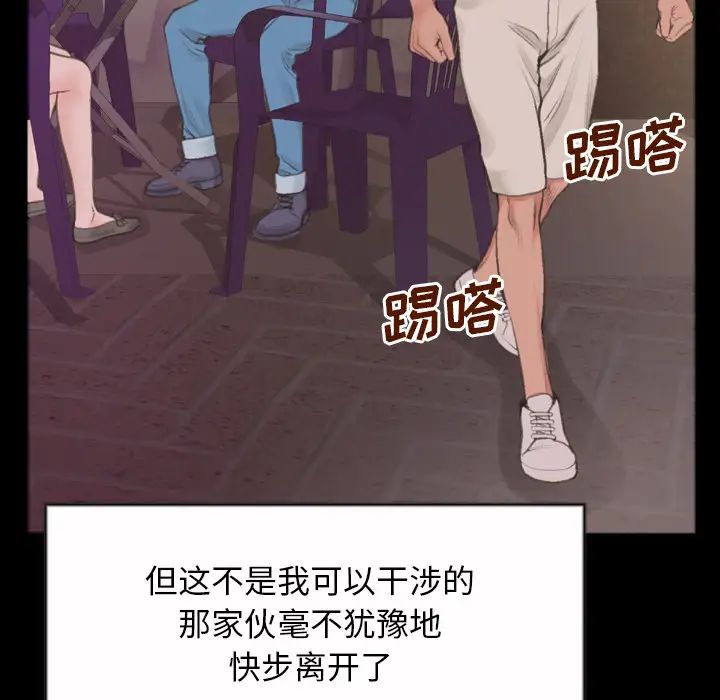 特殊关係第1话