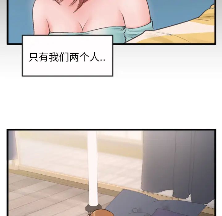 特殊关係第1话