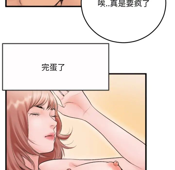 特殊关係第1话