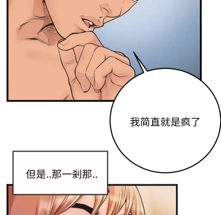 特殊關係第1話