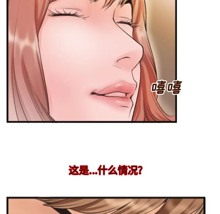 特殊關係第1話