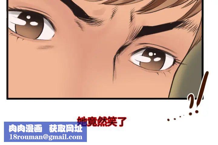特殊關係第1話