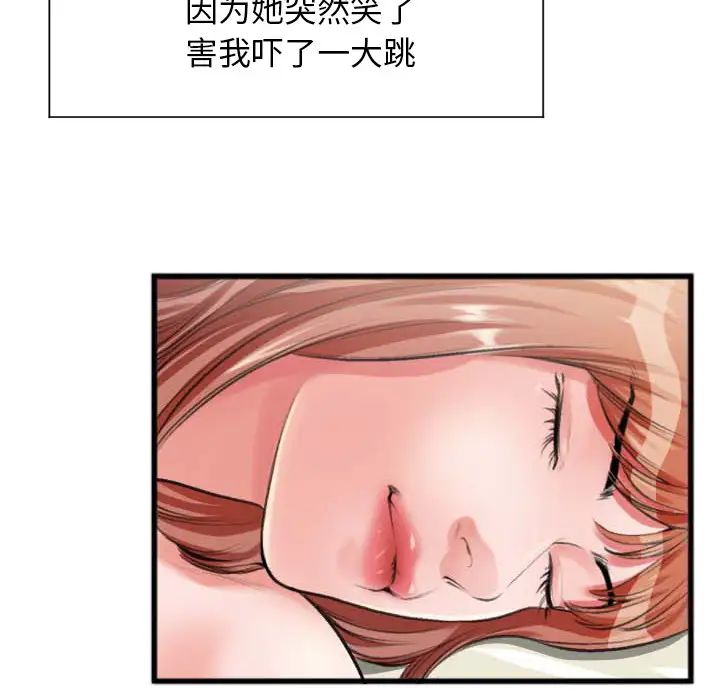 特殊關係第2話