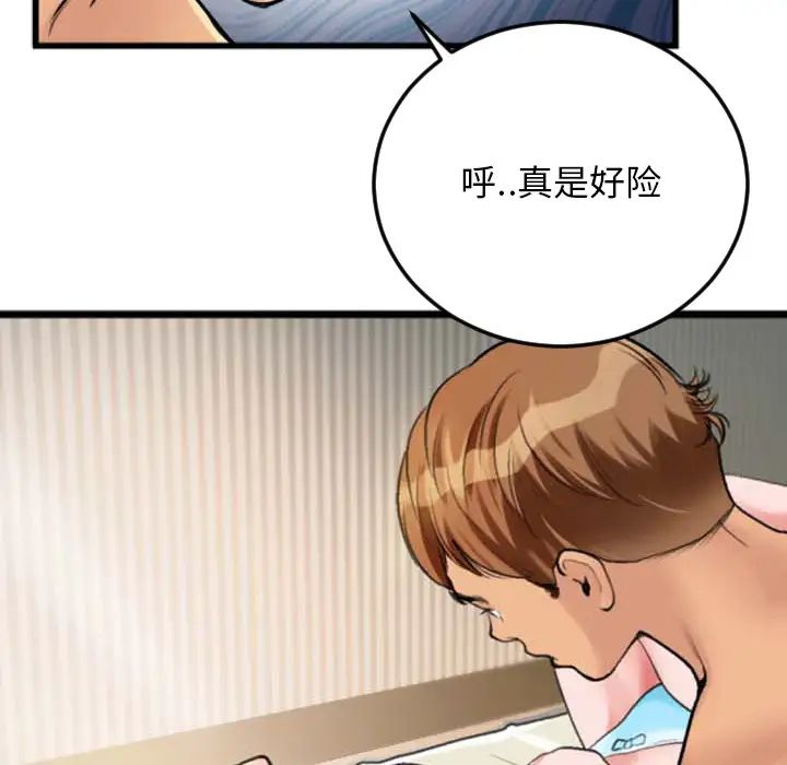 特殊關係第2話