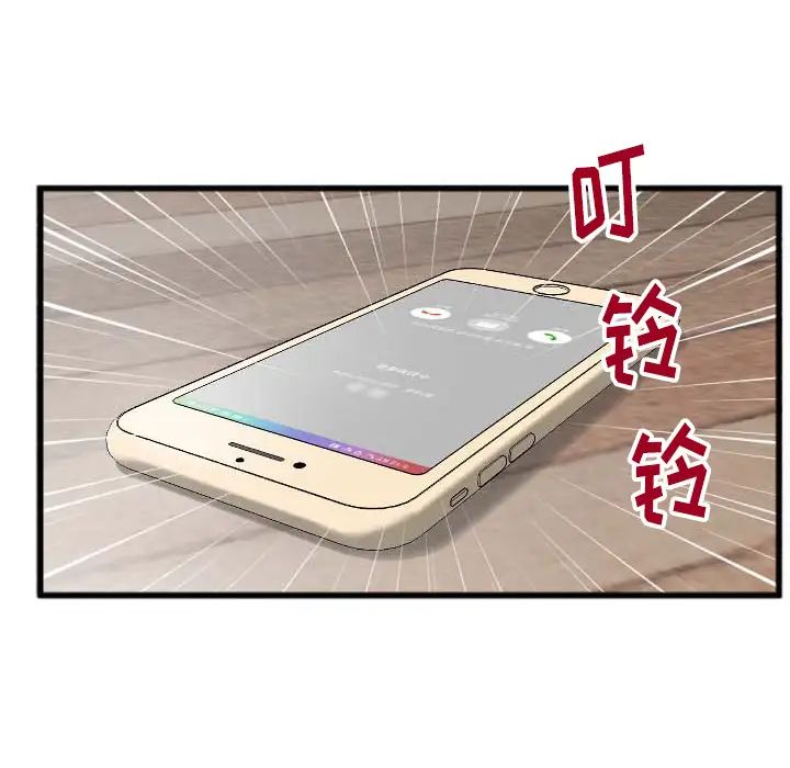 特殊關係第2話
