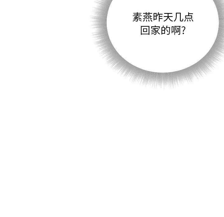特殊关係第2话