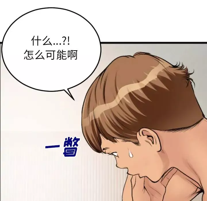 特殊關係第2話