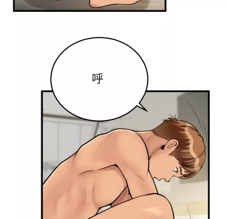特殊關係第2話