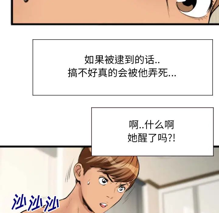 特殊關係第2話