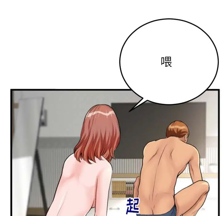 特殊關係第2話