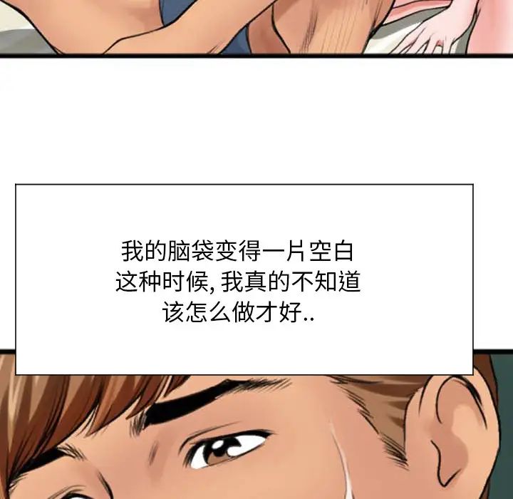 特殊關係第2話