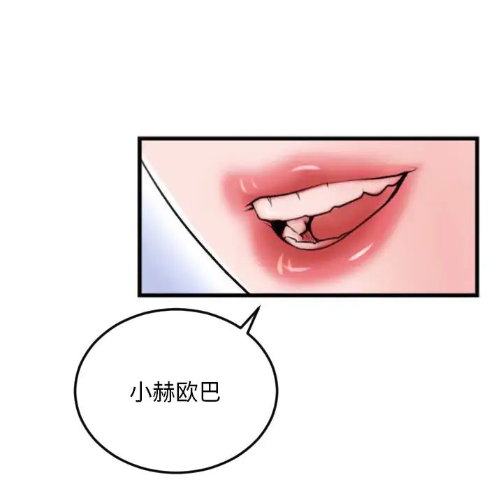 特殊关係第2话