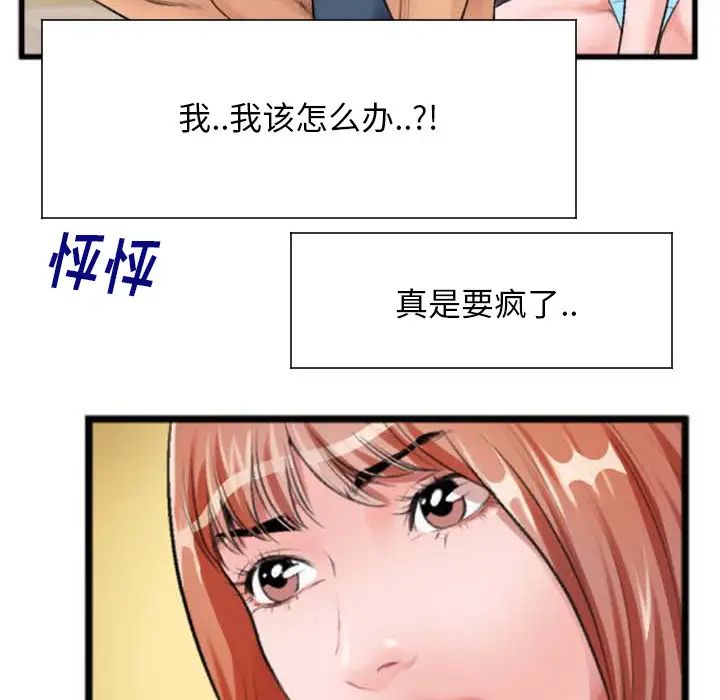 特殊關係第2話