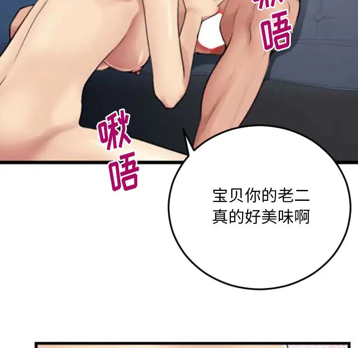 特殊關係第2話