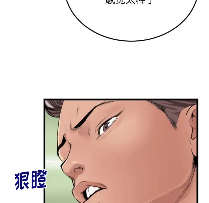 特殊关係第2话