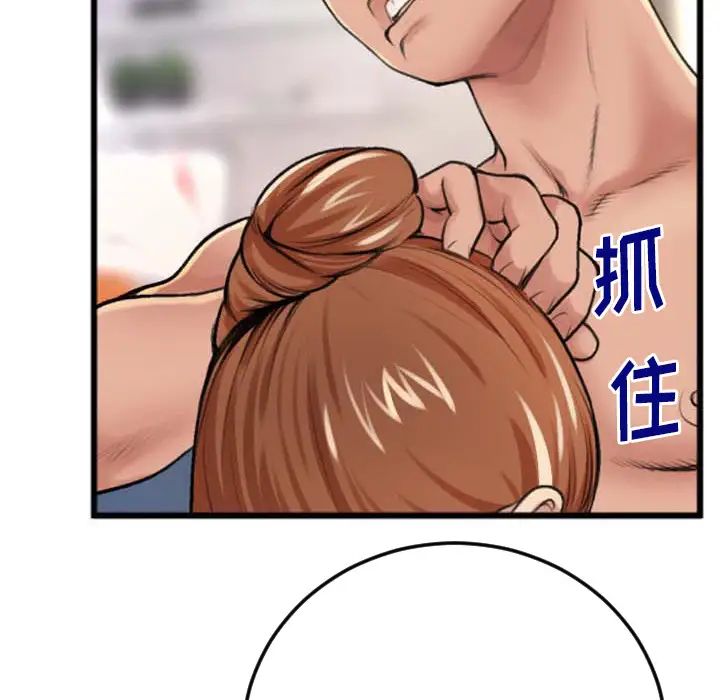 特殊關係第2話