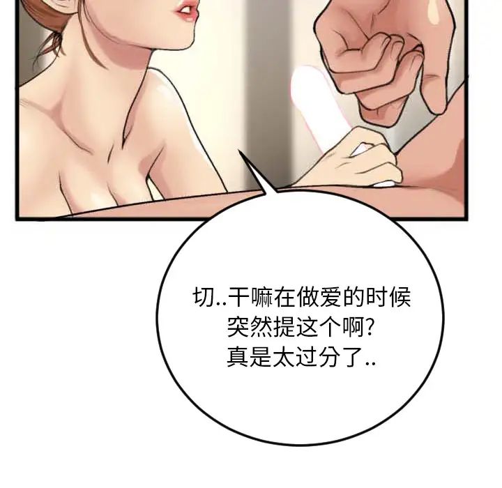 特殊關係第2話