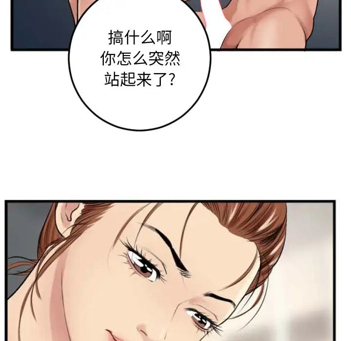 特殊關係第2話