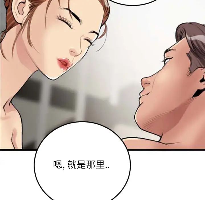 特殊關係第2話