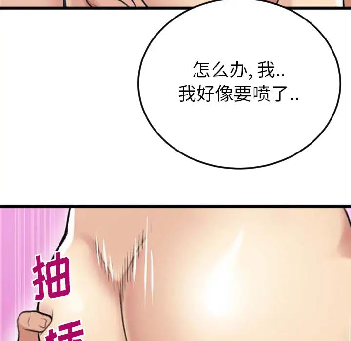 特殊关係第2话