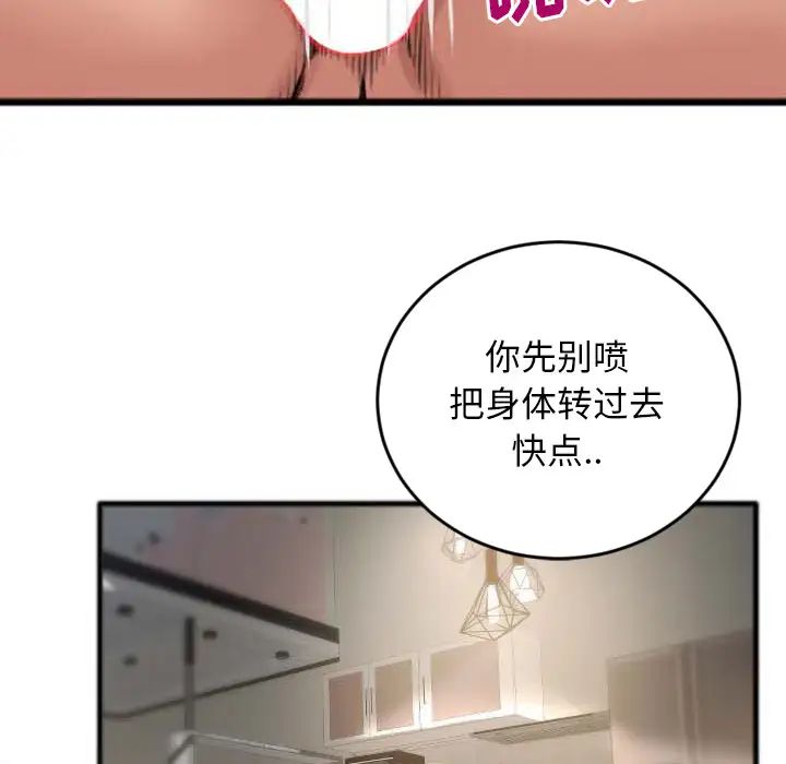 特殊关係第2话