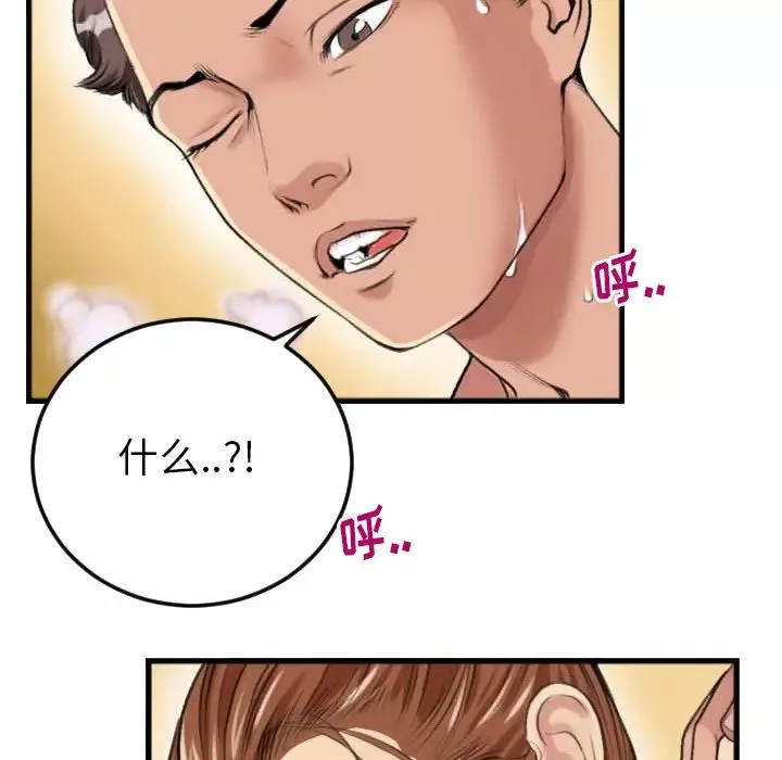 特殊關係第2話