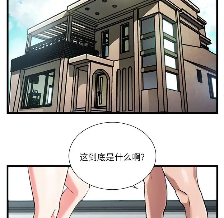 特殊关係第3话