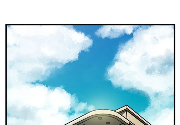 特殊關係第3話
