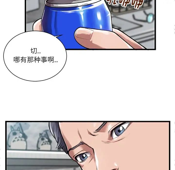 特殊关係第3话