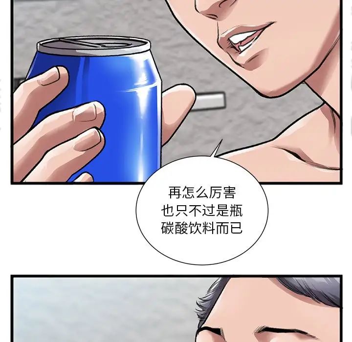 特殊关係第3话