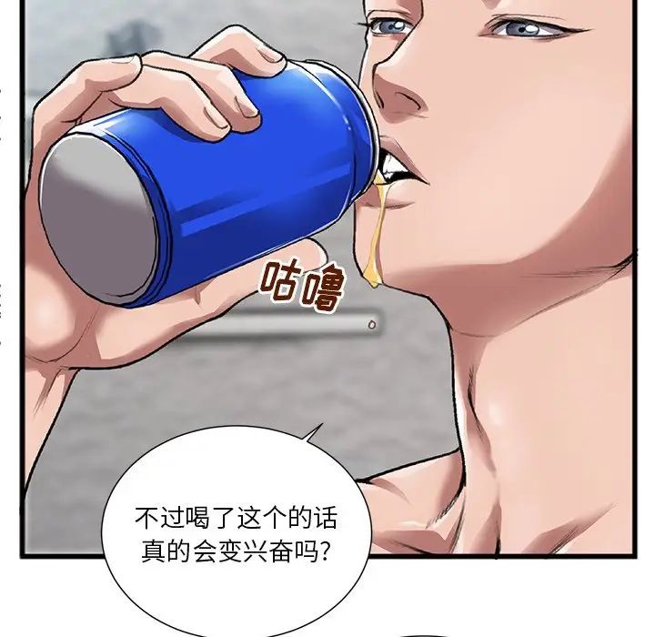 特殊关係第3话