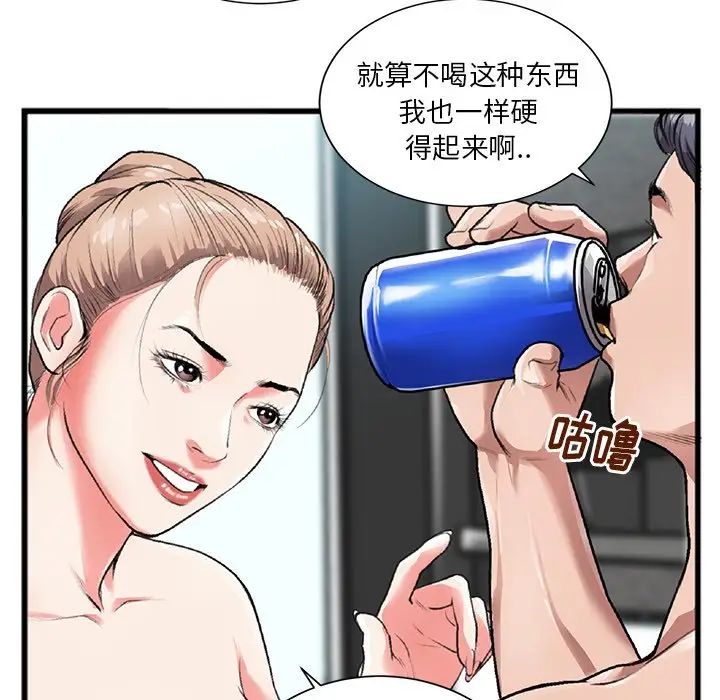 特殊关係第3话