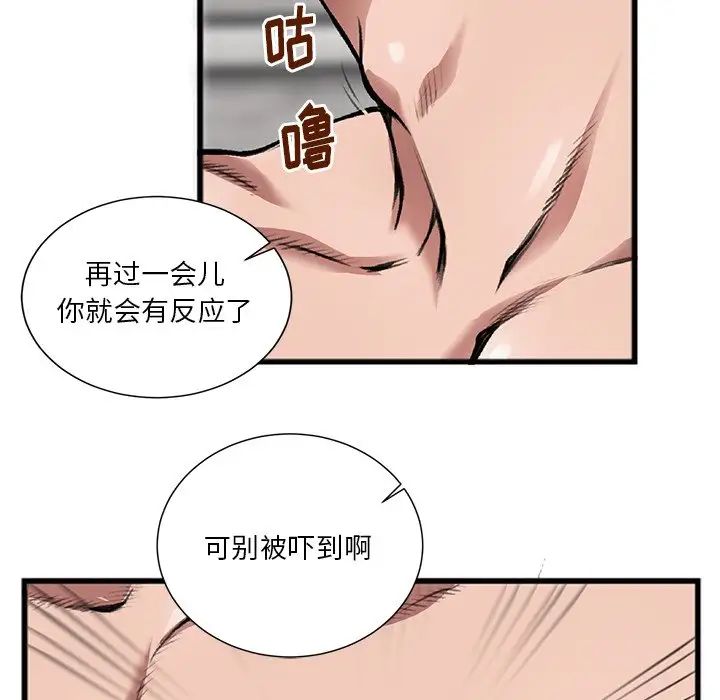 特殊关係第3话